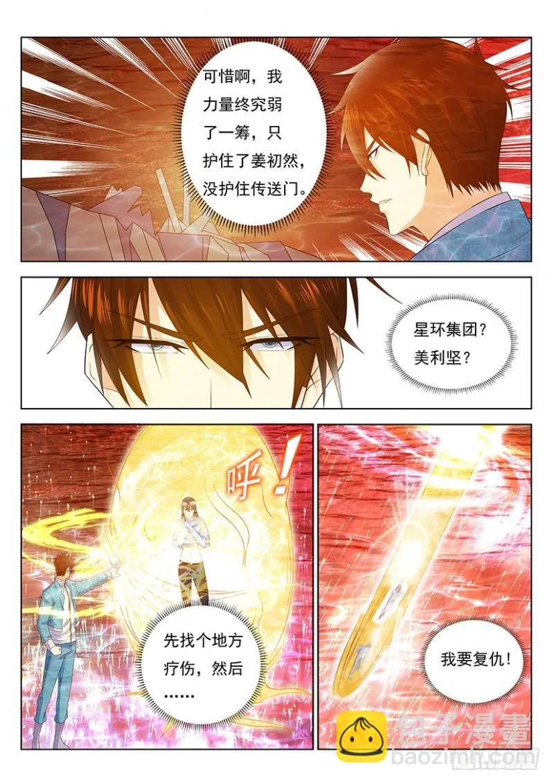 第360回 第12页