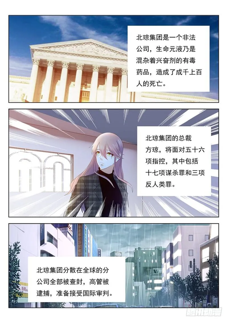第360回 第13页
