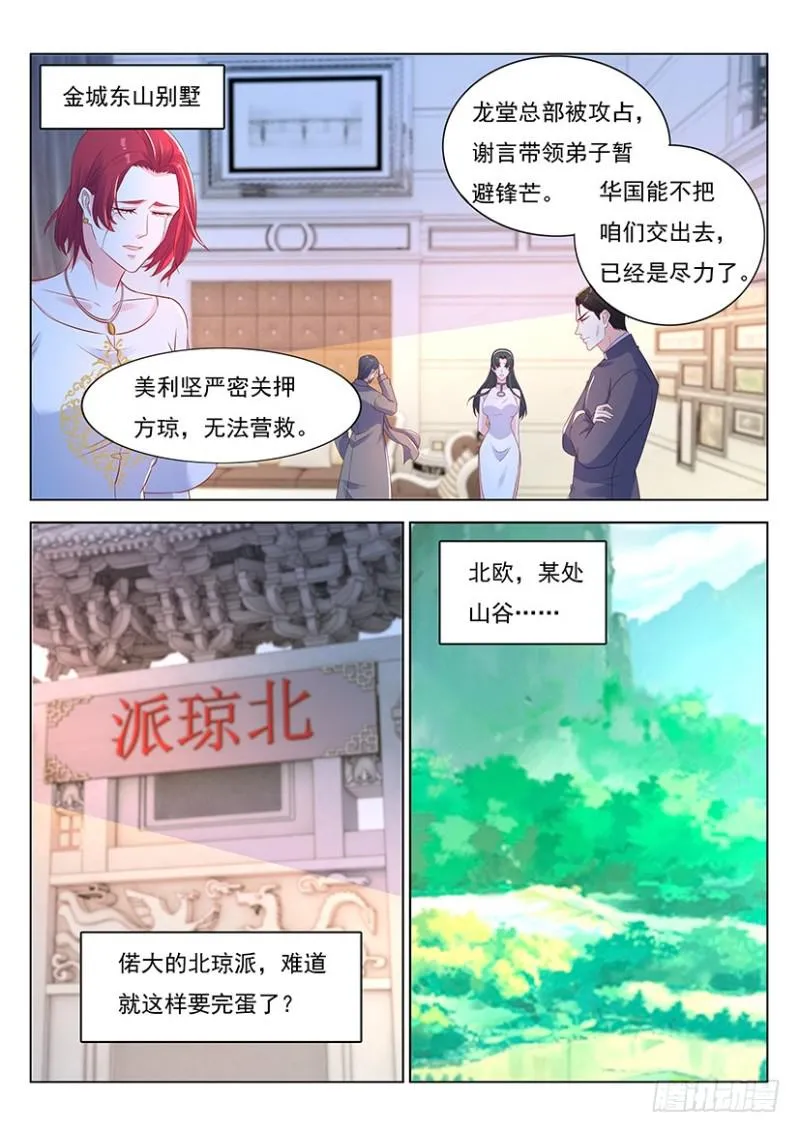 第360回 第14页