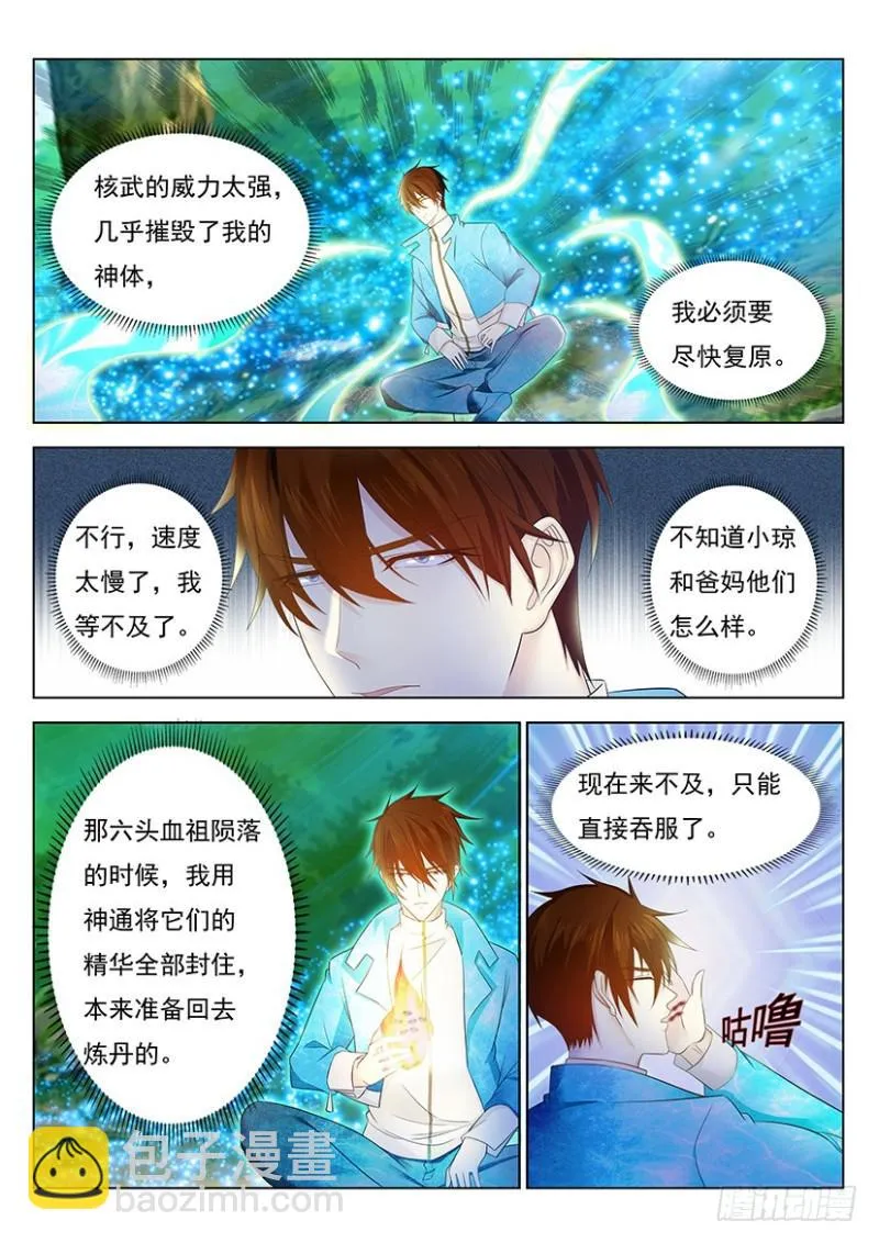 第360回 第15页