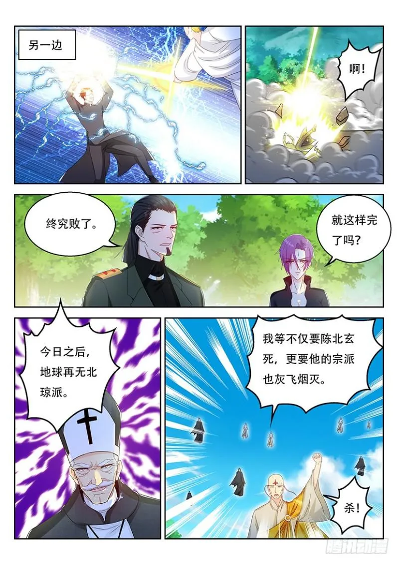 第362回 第3页