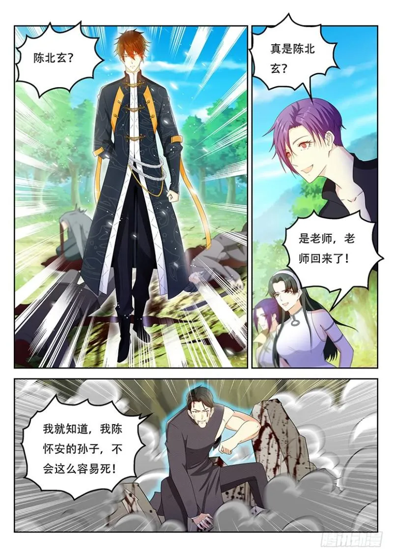 第362回 第5页