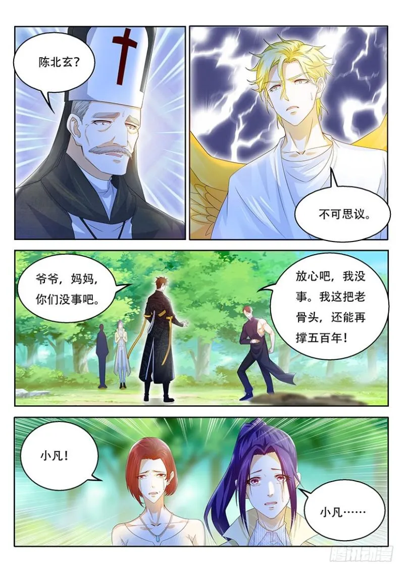 第362回 第7页
