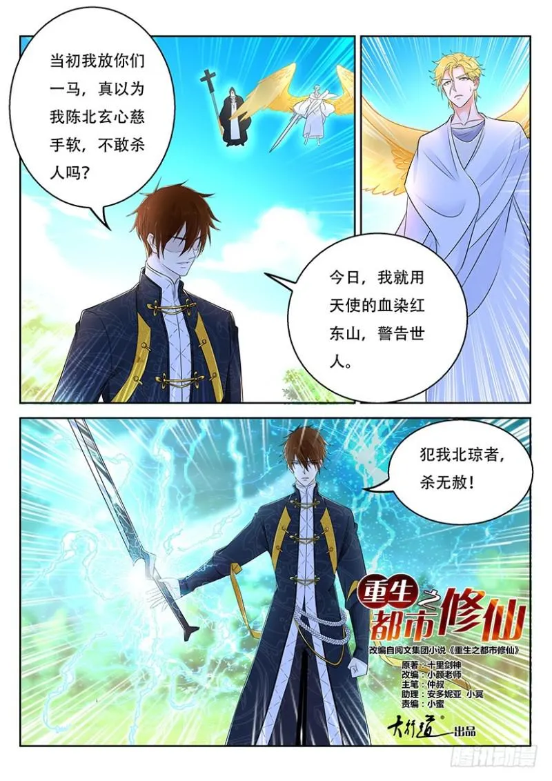 第362回 第8页