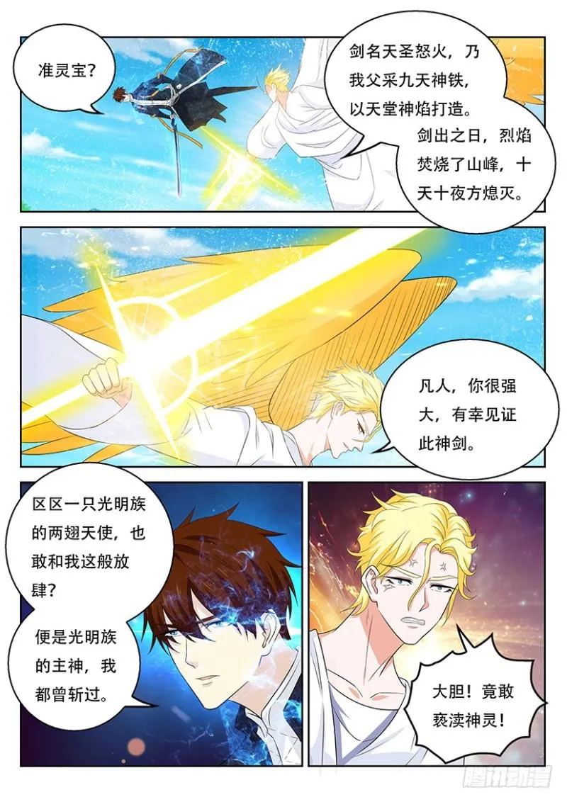 第362回 第14页