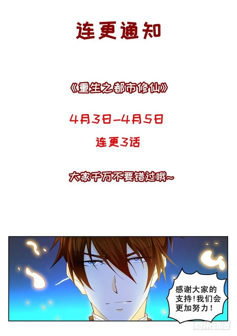 第362回 第16页
