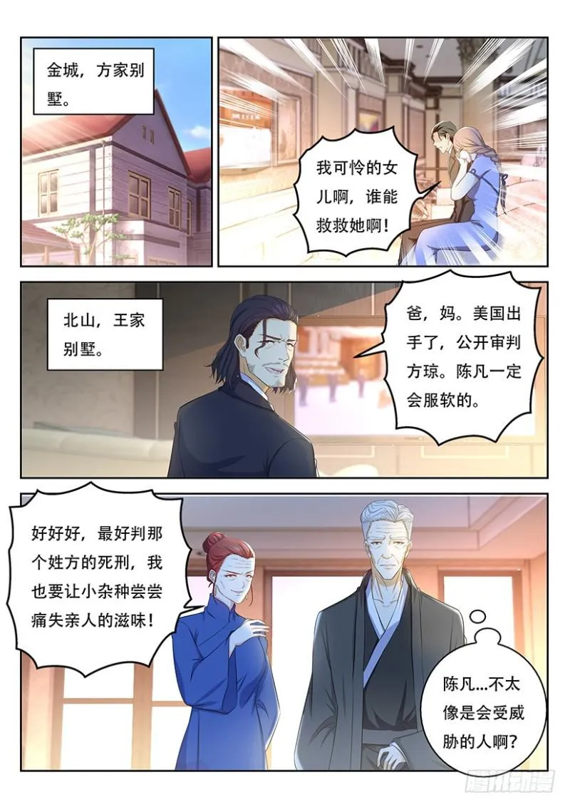 第364回 第3页