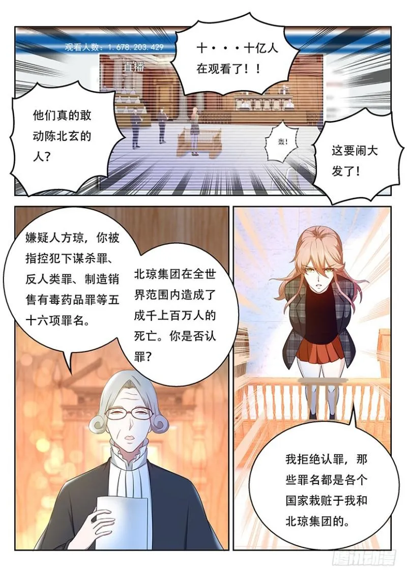 第364回 第4页