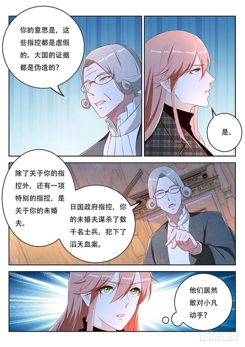 第364回 第5页
