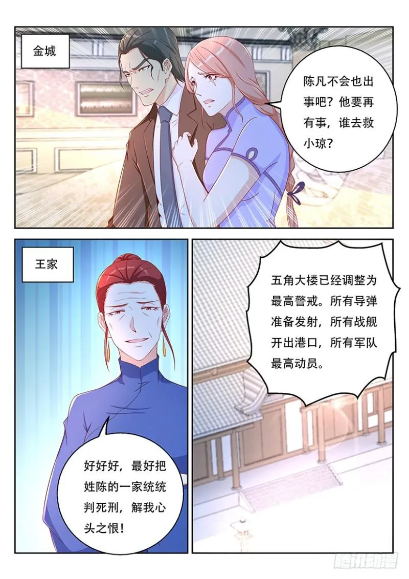 第364回 第6页