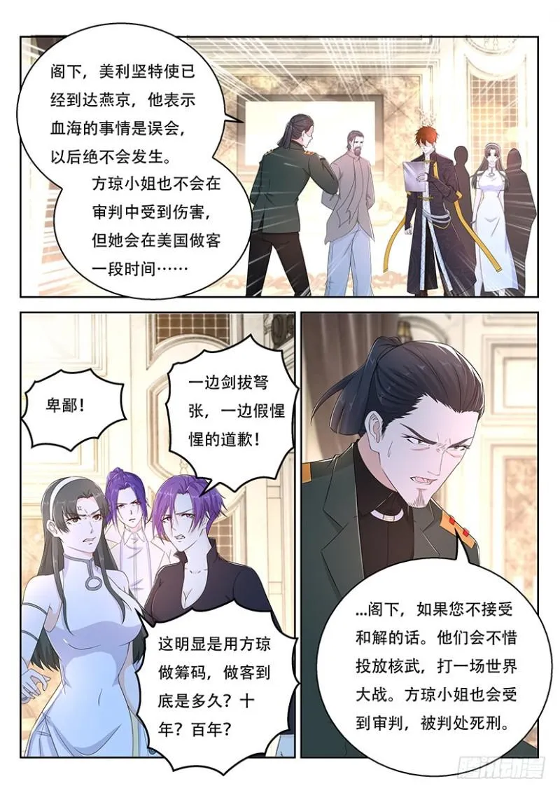 第364回 第7页