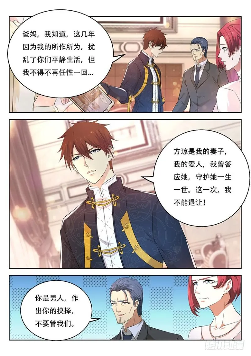 第364回 第9页
