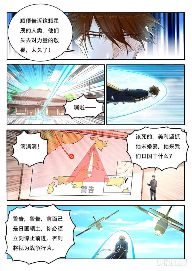 第364回 第12页