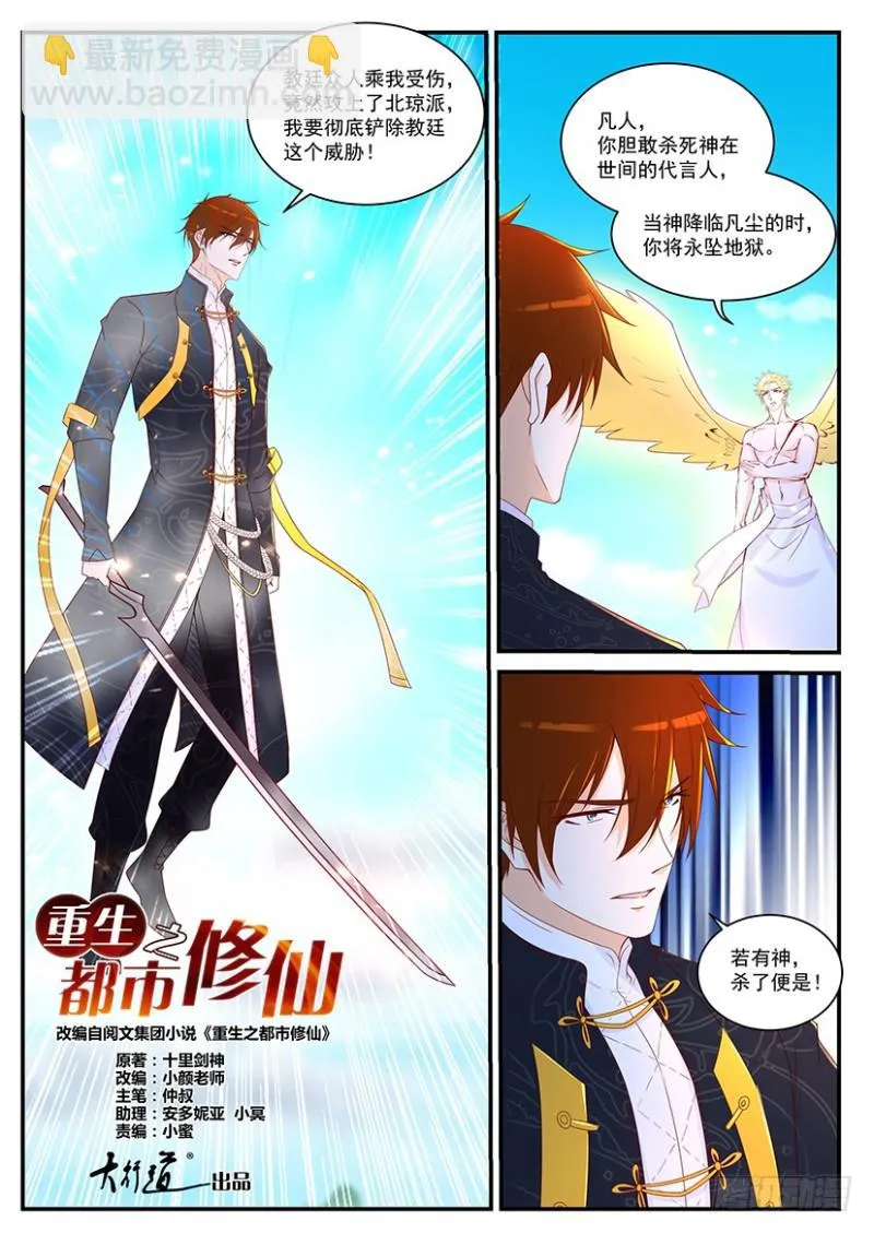 第363回 第3页