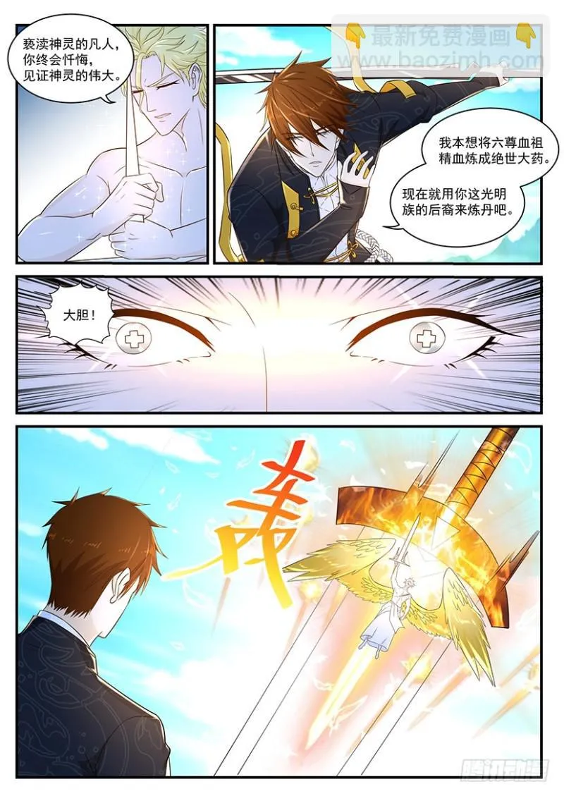 第363回 第4页