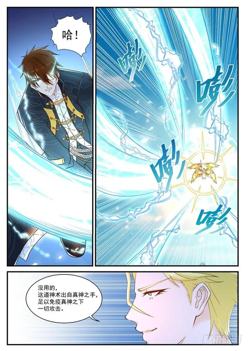 第363回 第7页