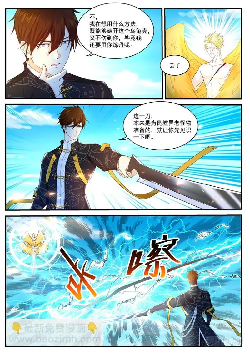 第363回 第9页