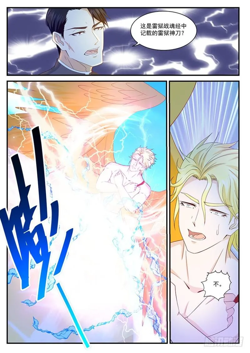 第363回 第10页