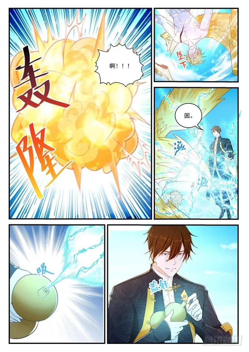第363回 第11页