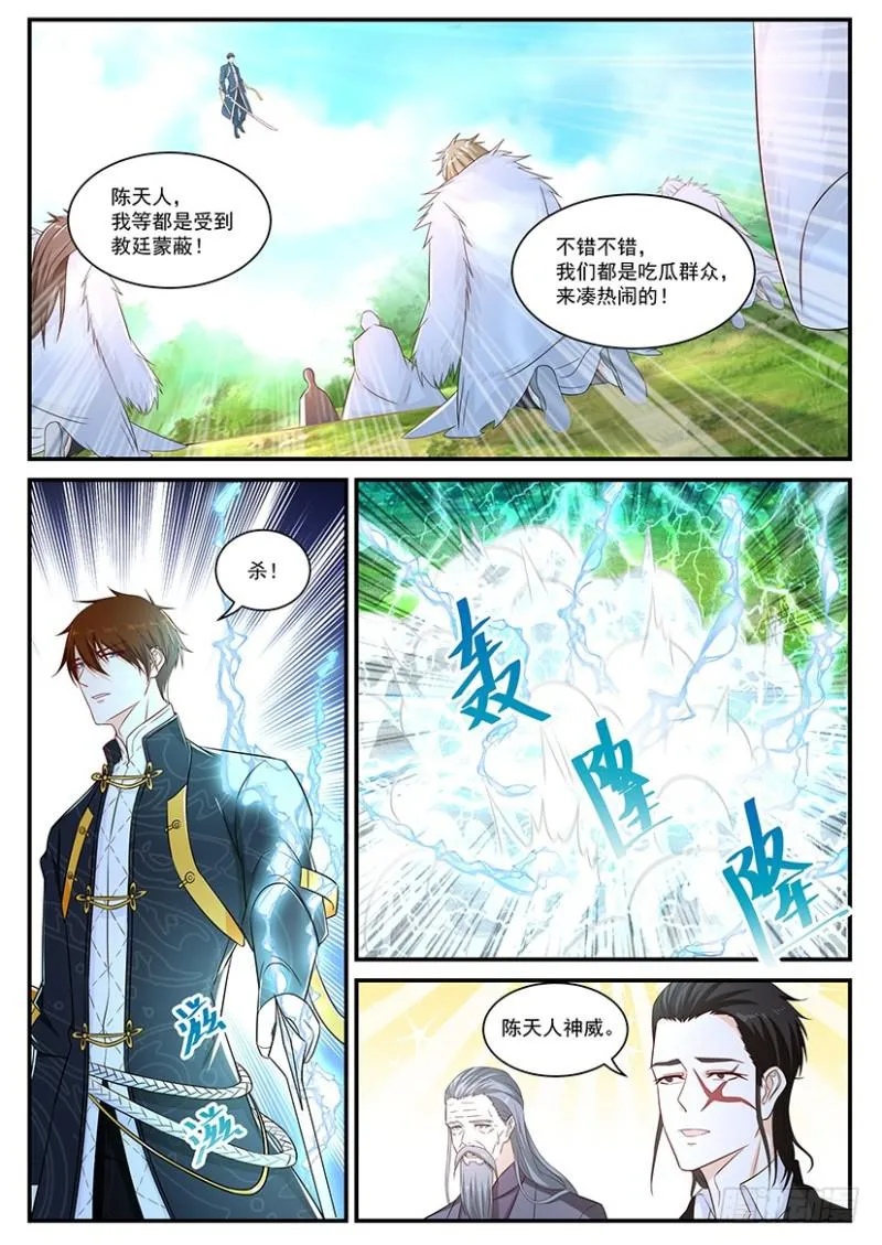 第363回 第12页