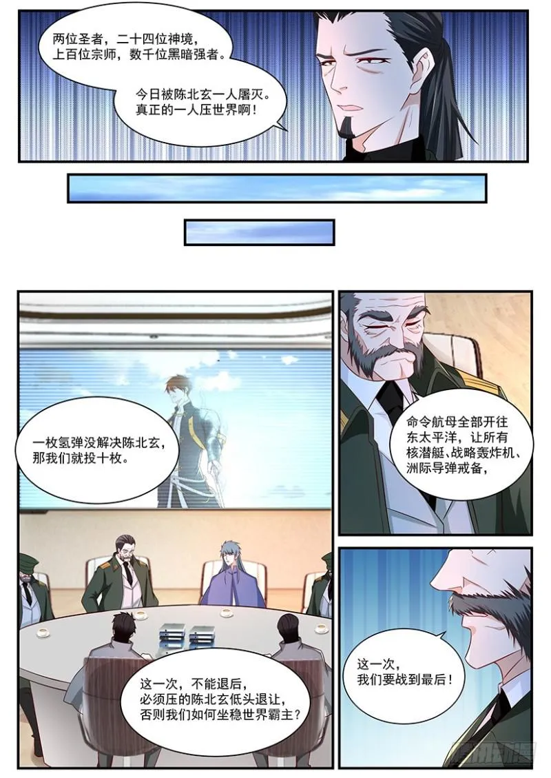 第363回 第13页