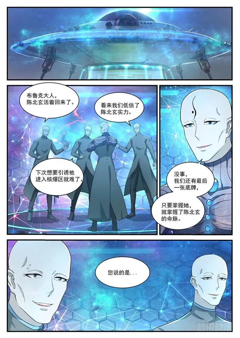 第363回 第14页