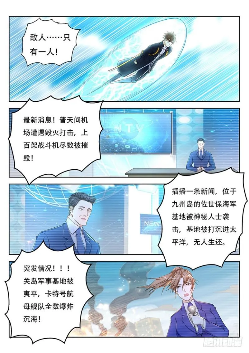 第365回 第3页