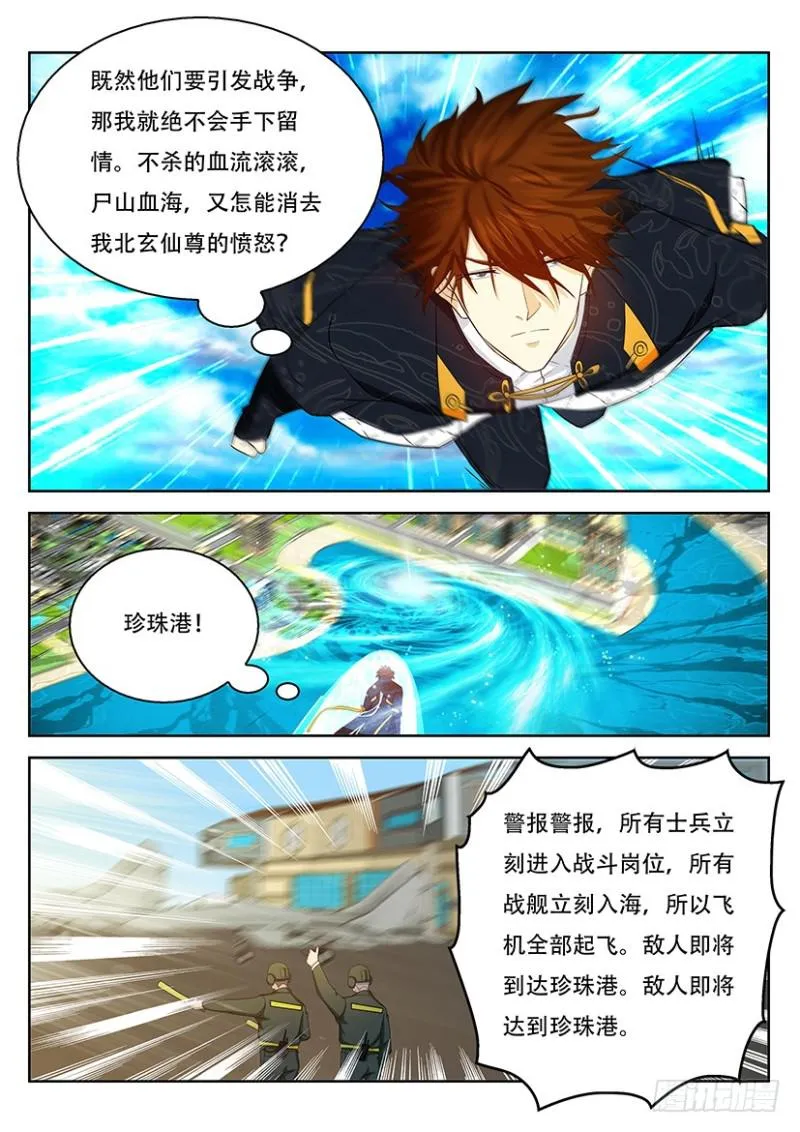 第365回 第4页