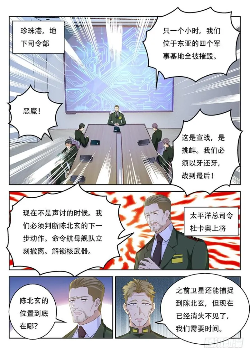 第365回 第5页