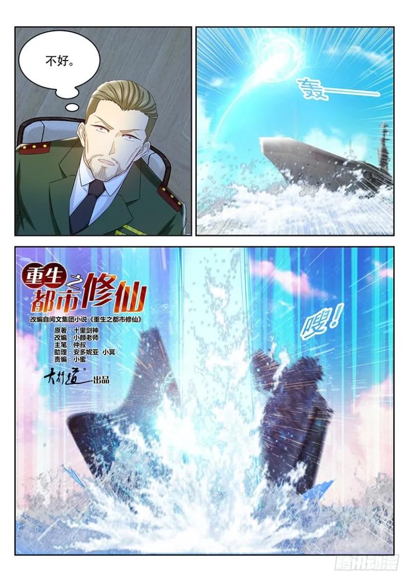 第365回 第6页