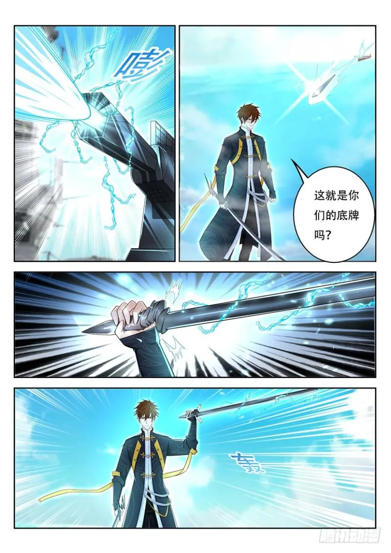 第365回 第8页