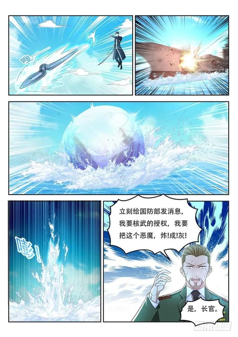 第365回 第9页