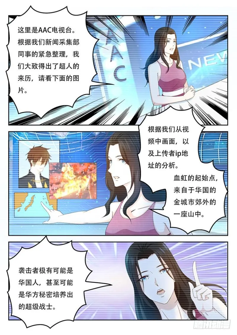 第365回 第12页