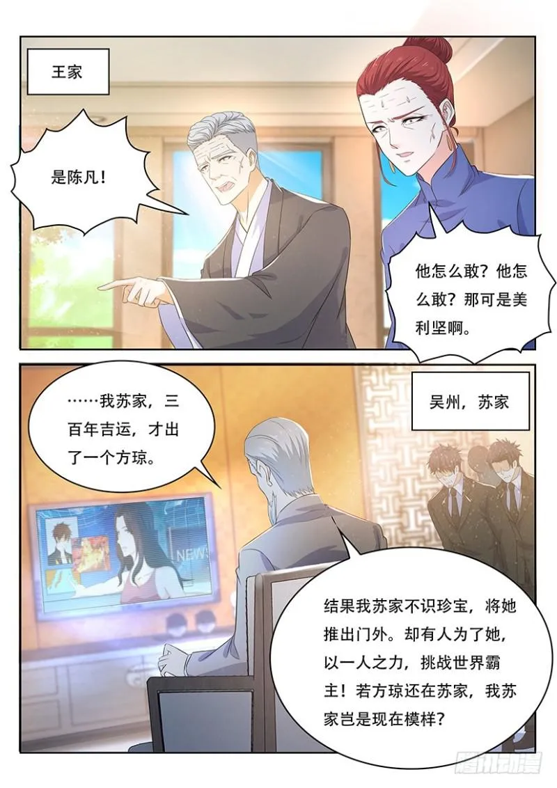 第365回 第13页