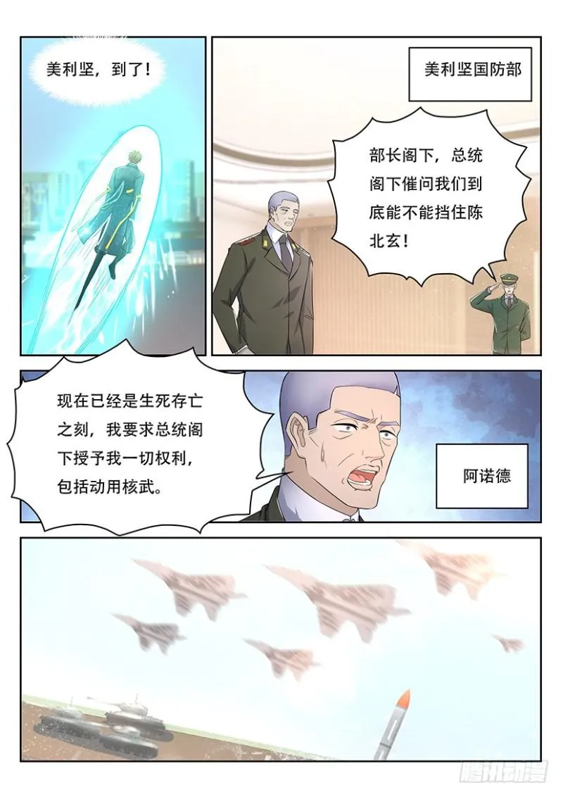 第365回 第14页