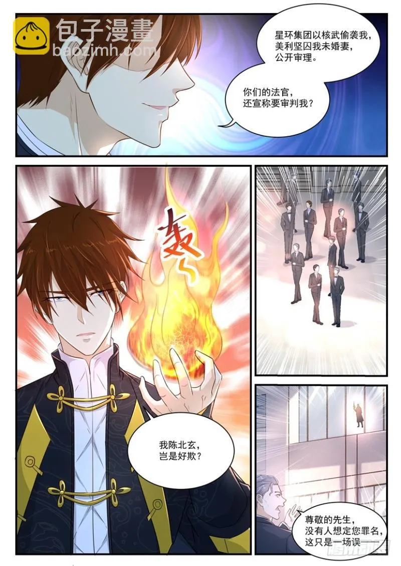 第367回 第3页