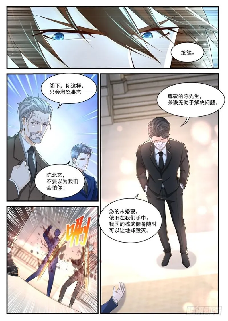 第367回 第5页