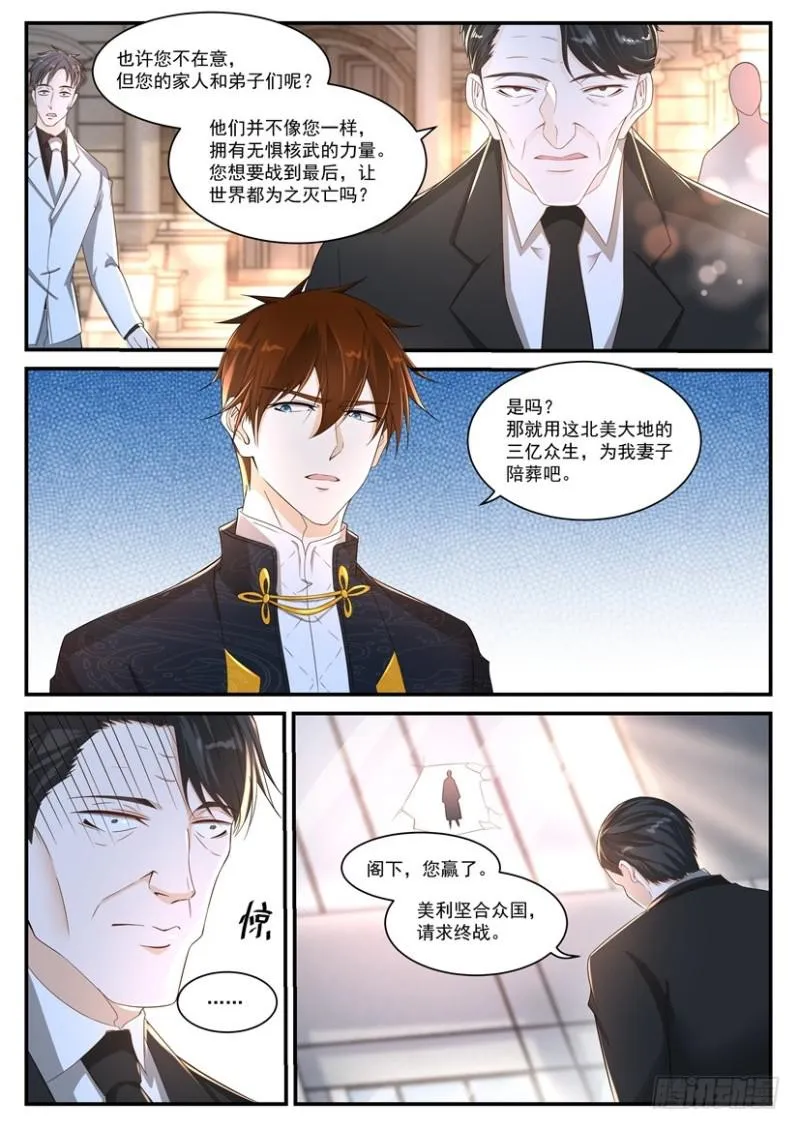 第367回 第6页