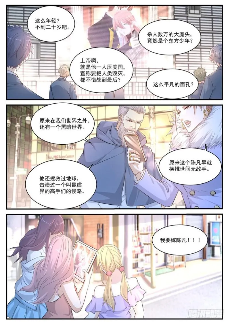 第367回 第9页