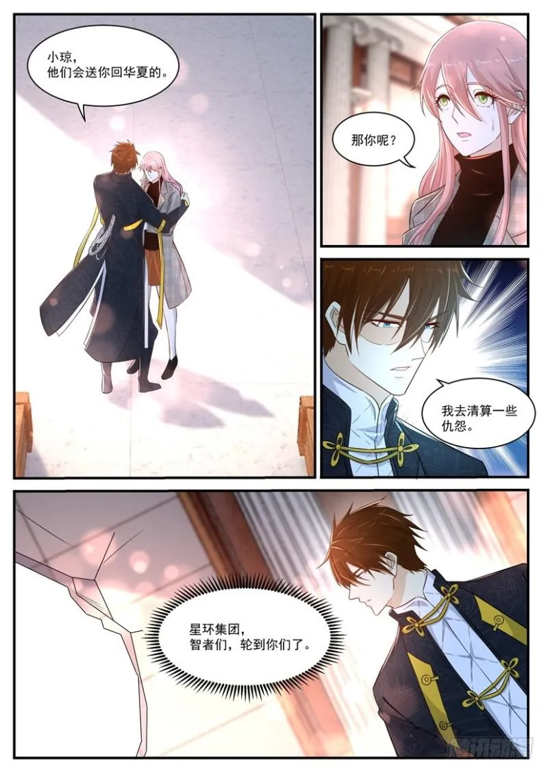 第367回 第10页