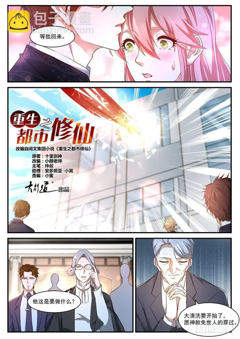 第367回 第11页
