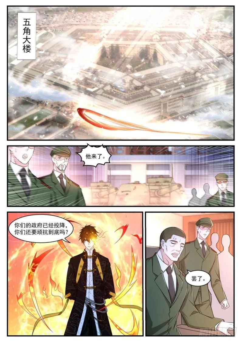 第367回 第12页