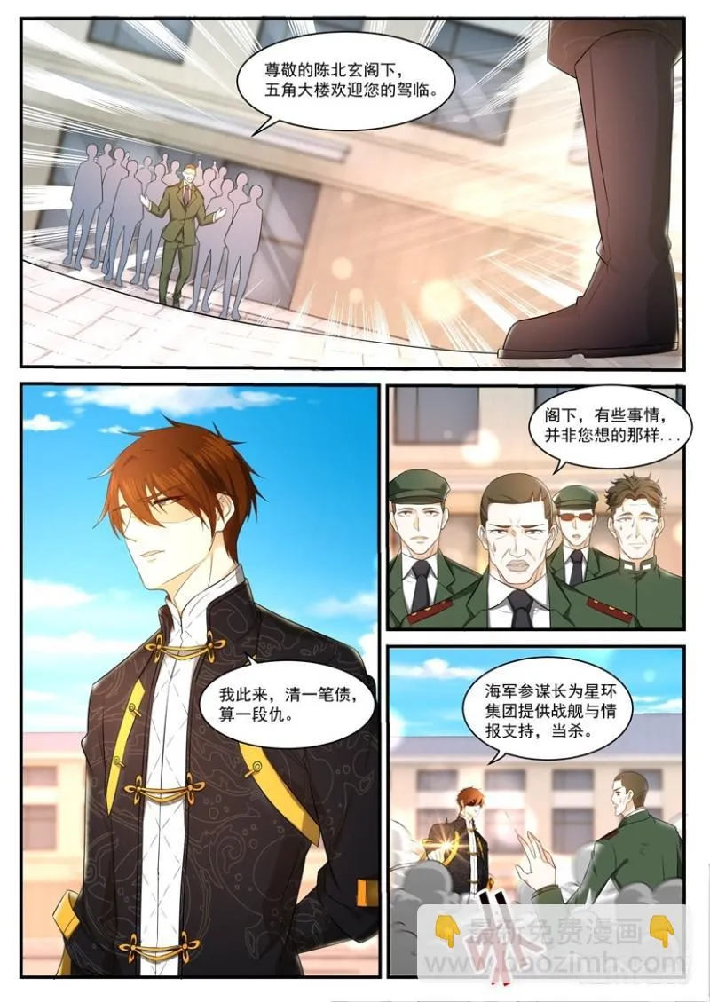 第367回 第13页