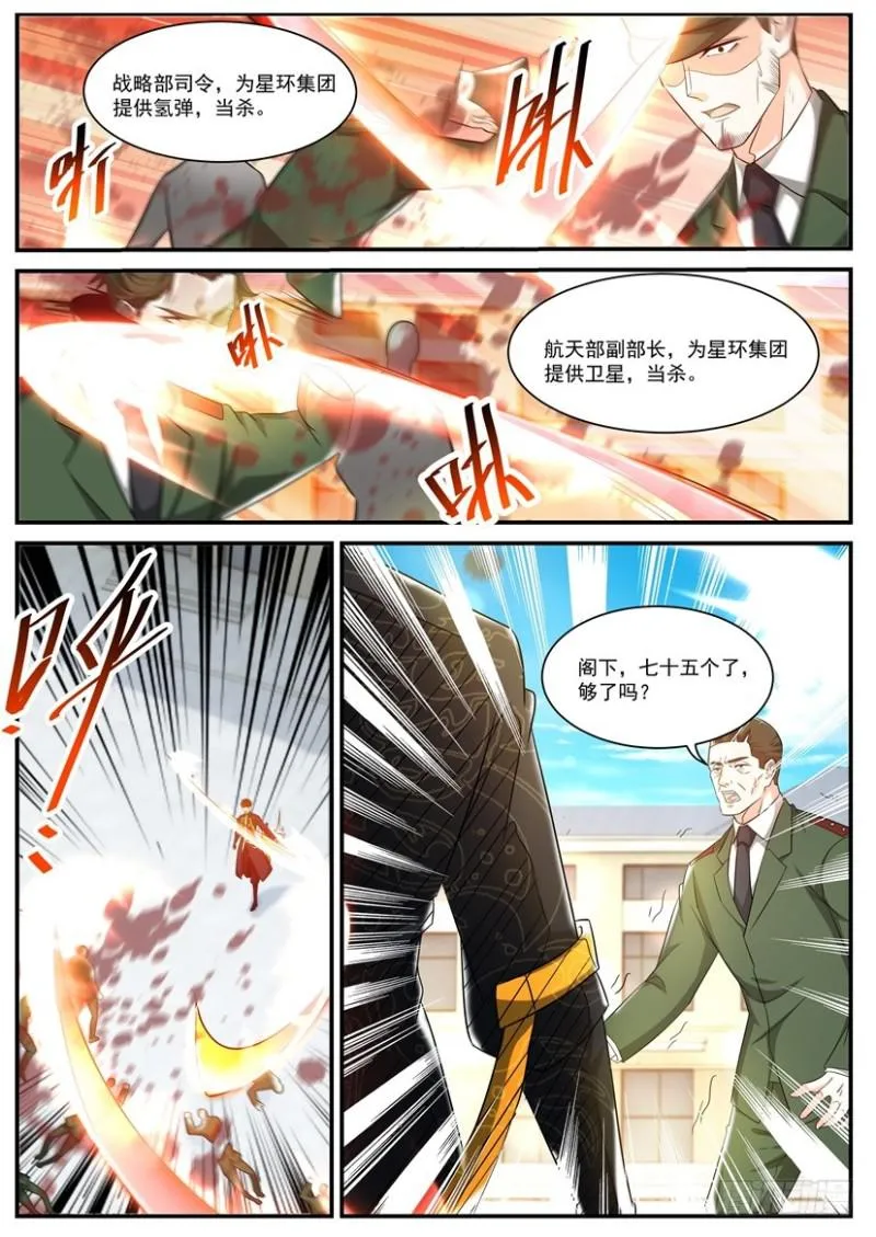 第367回 第14页