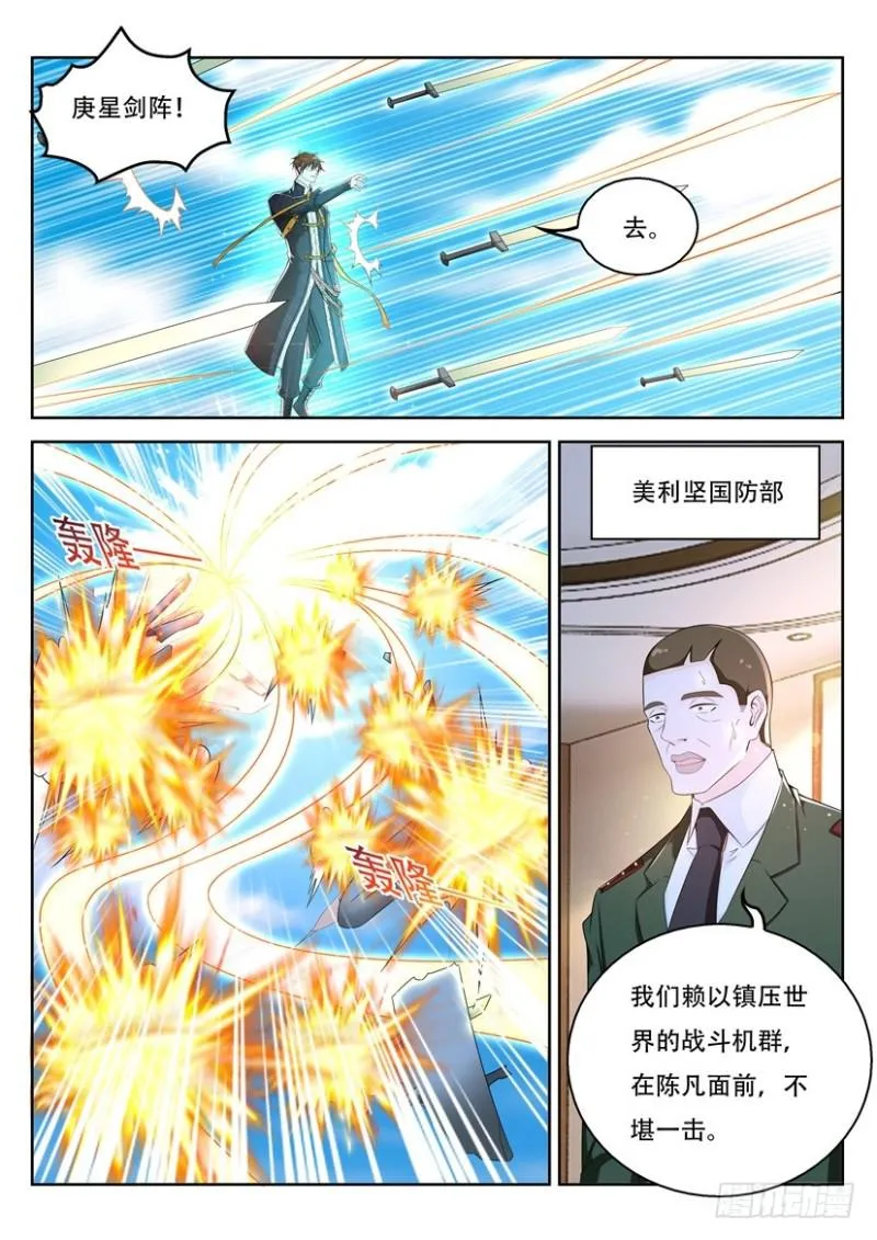 第366回 第2页