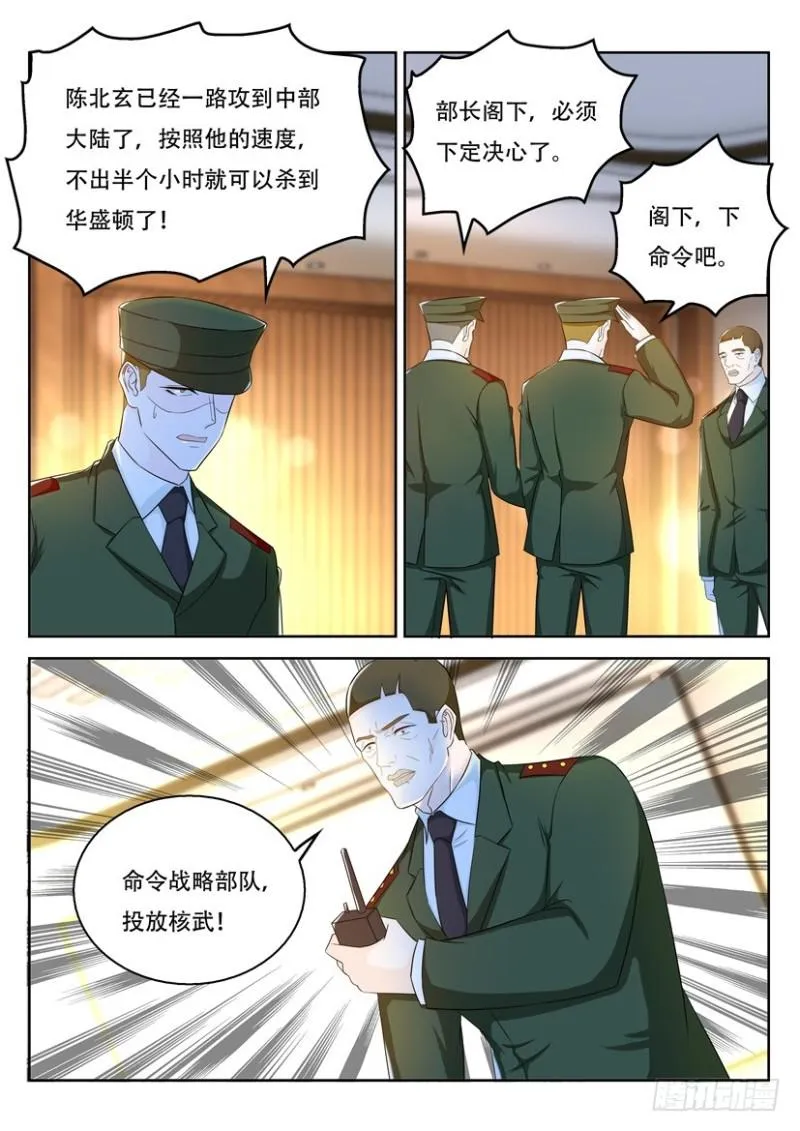 第366回 第3页