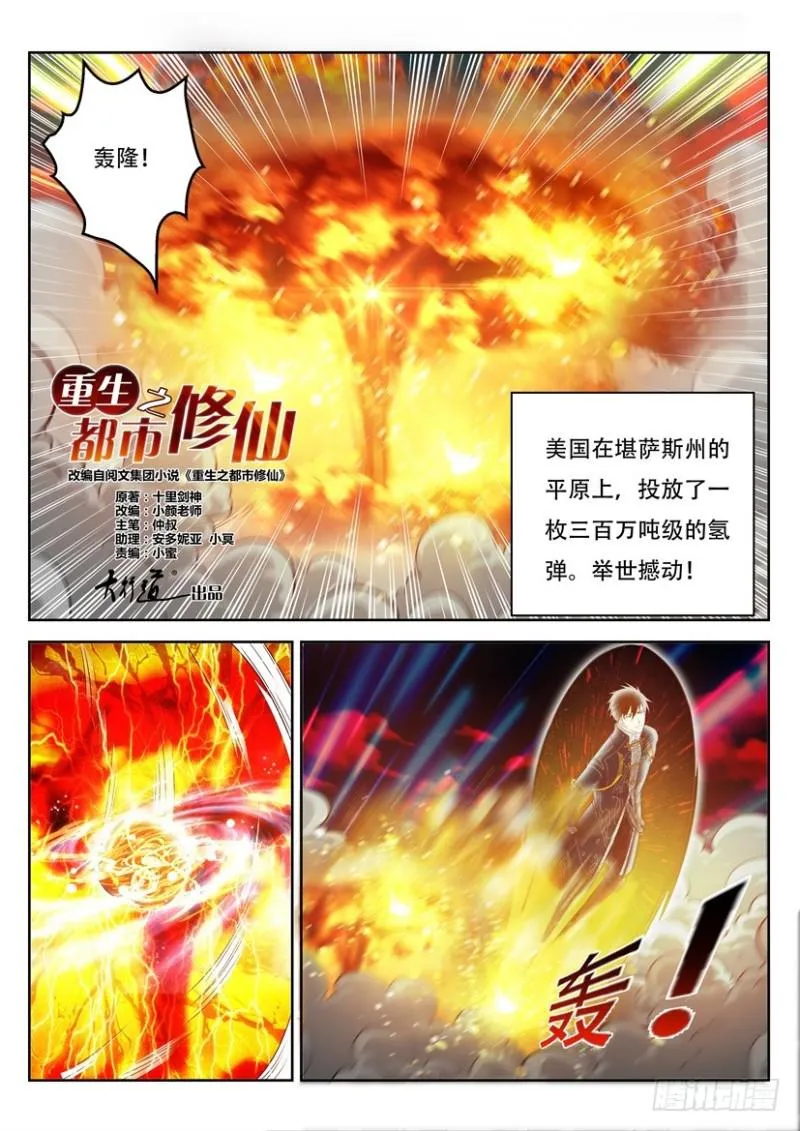 第366回 第4页