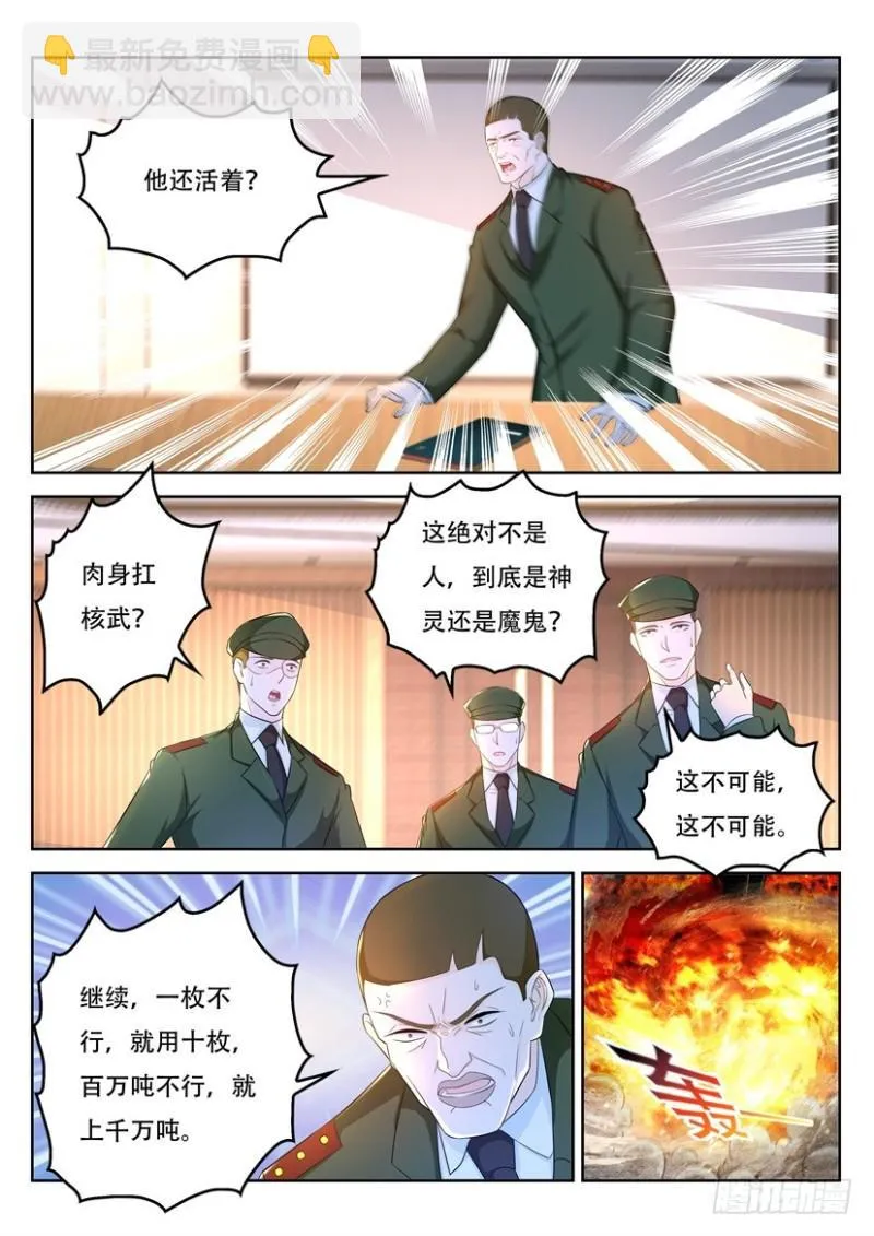 第366回 第5页