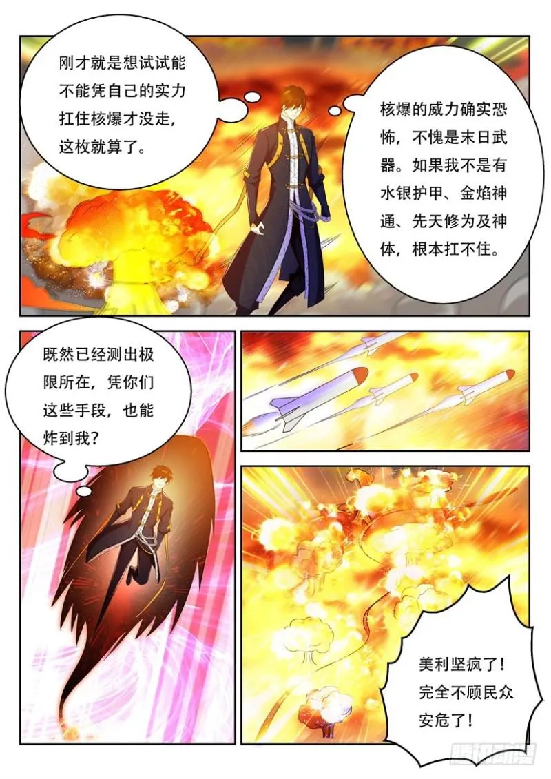 第366回 第6页