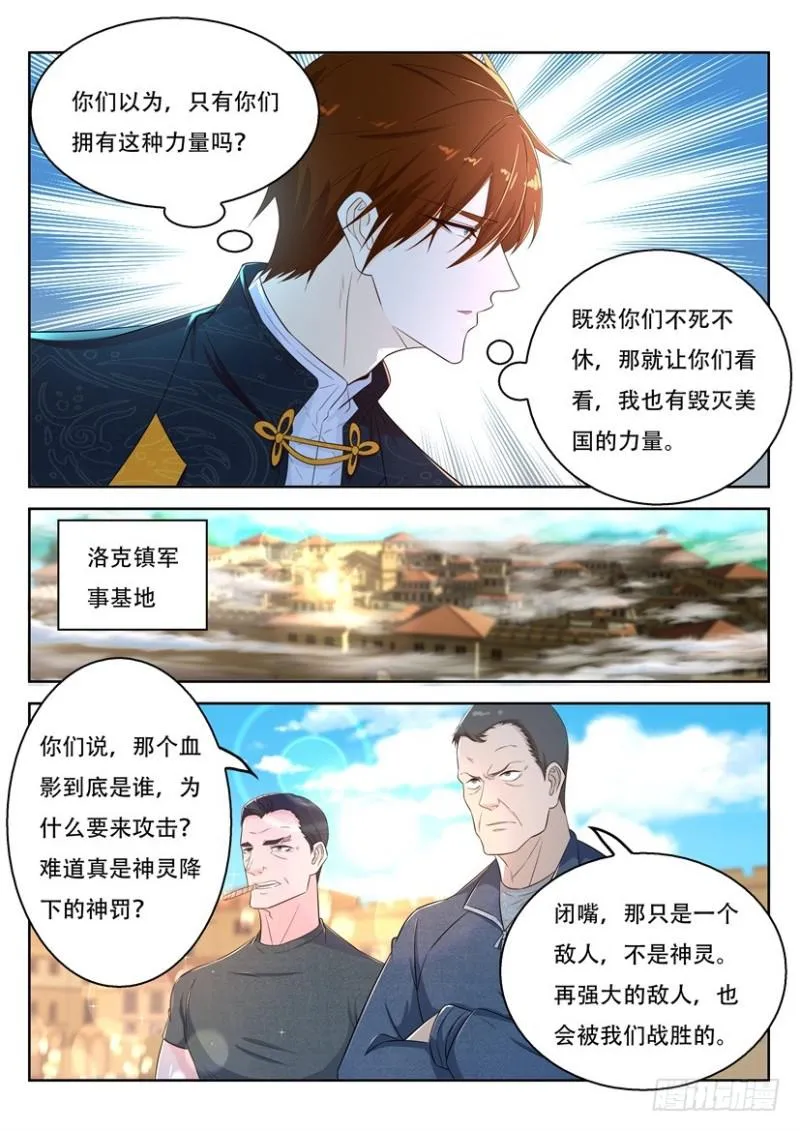 第366回 第7页